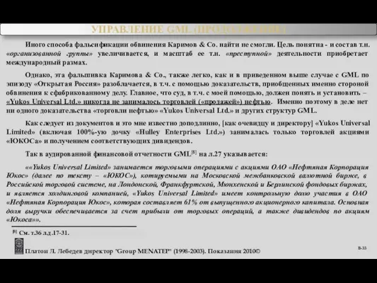 Иного способа фальсификации обвинения Каримов & Со. найти не смогли. Цель понятна