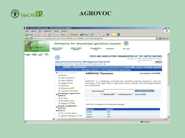 AGROVOC