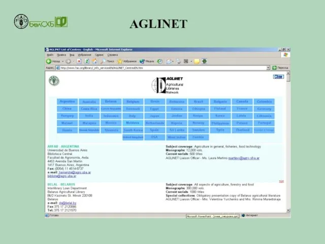 AGLINET