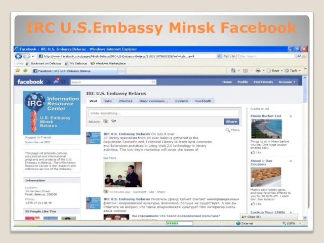 IRC U.S.Embassy Minsk Facebook