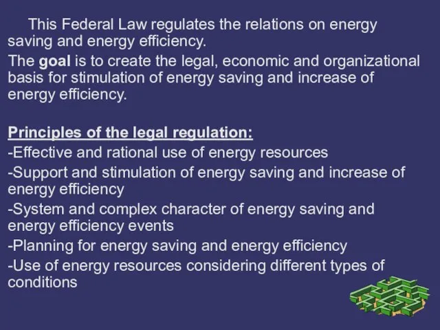 This Federal Law regulates the relations on energy saving and energy efficiency.