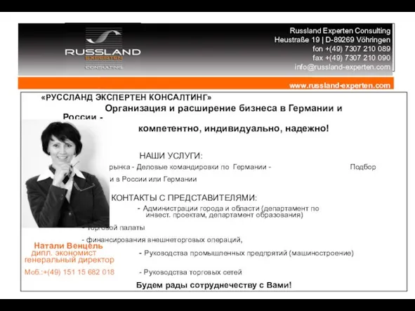 Russland Experten Consulting Heustraße 19 | D-89269 Vöhringen fon +(49) 7307 210