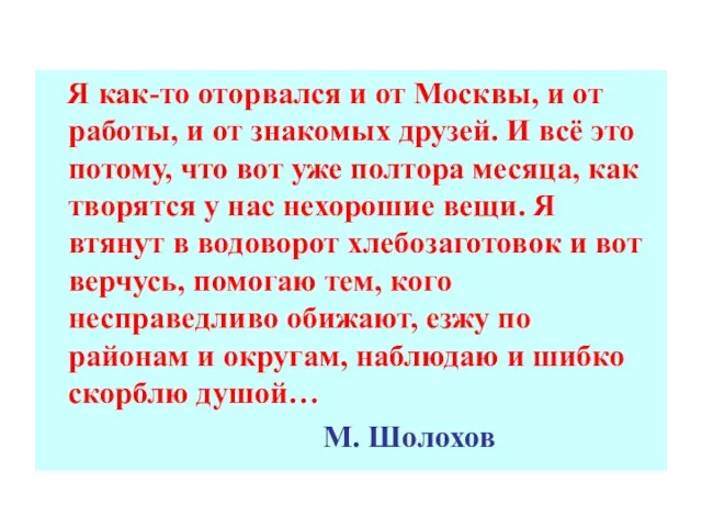 Я как-то оторвался и от Москвы, и от работы, и от знакомых