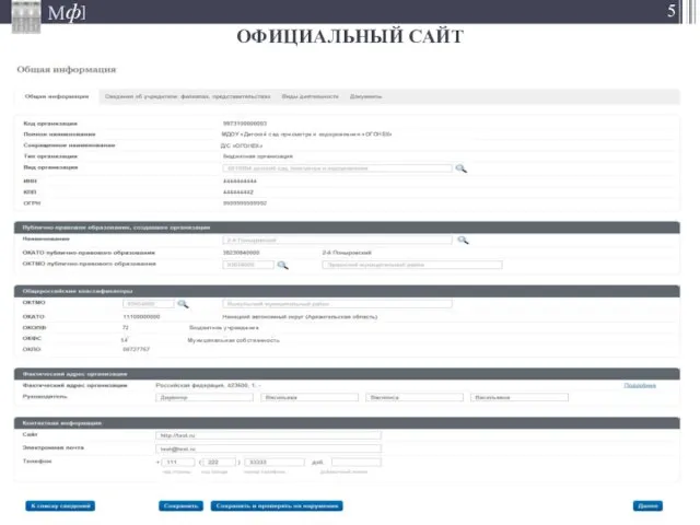 ОФИЦИАЛЬНЫЙ САЙТ МДОУ «Детский сад присмотра и оздоровления «ОГОНЕК» Д/С «ОГОНЕК» 72