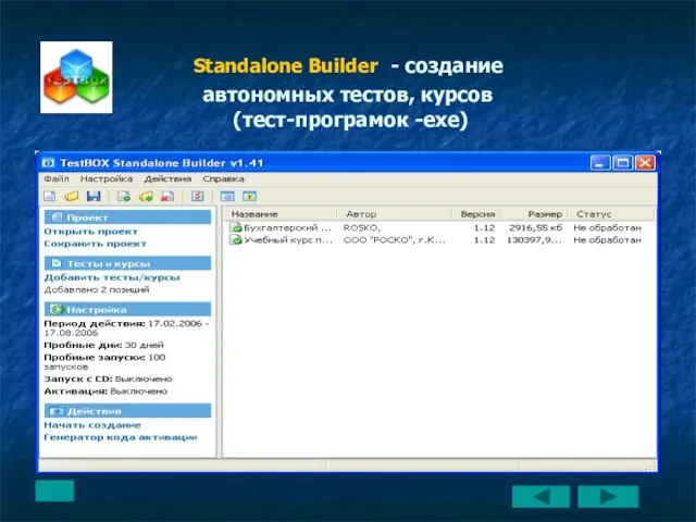 Standalone Builder - создание автономных тестов, курсов (тест-програмок -exe)