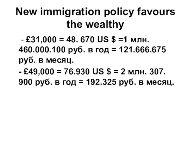 New immigration policy favours the wealthy - £31,000 = 48. 670 US