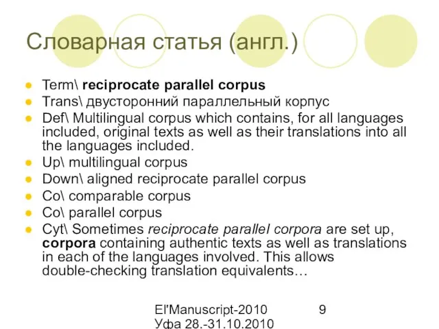 El'Manuscript-2010 Уфа 28.-31.10.2010 Словарная статья (англ.) Term\ reciprocate parallel corpus Trans\ двусторонний