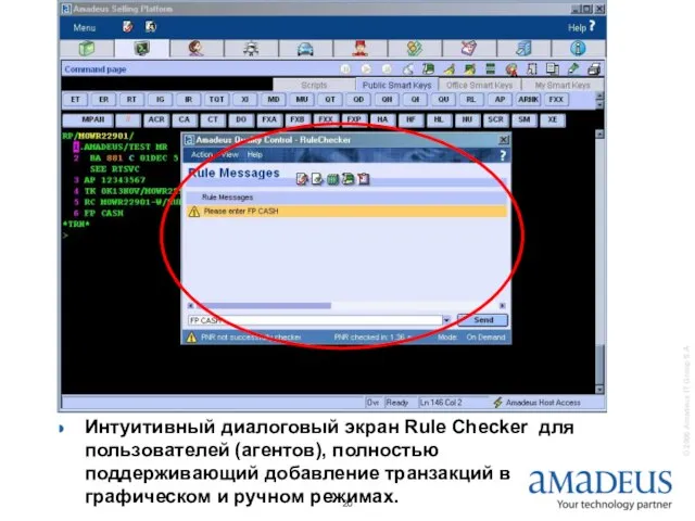 Интуитивный диалоговый экран Rule Checker для пользователей (агентов), полностью поддерживающий добавление транзакций