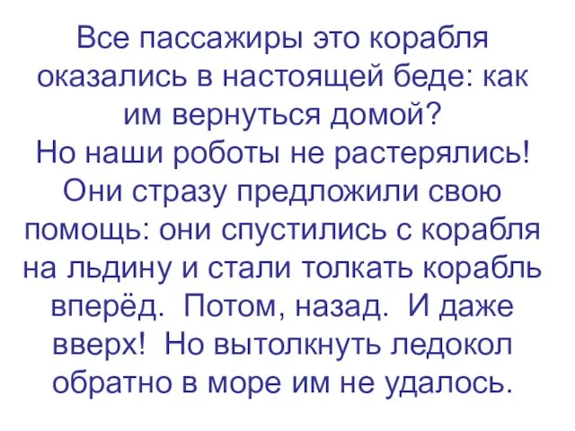 Все пассажиры это корабля оказались в настоящей беде: как им вернуться домой?