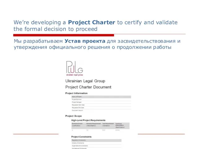 We’re developing a Project Charter to certify and validate the formal decision