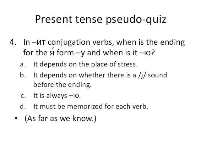 Present tense pseudo-quiz In –ит conjugation verbs, when is the ending for