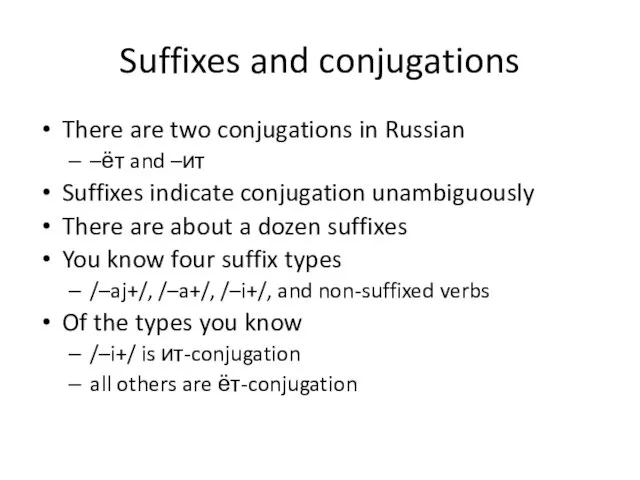 Suffixes and conjugations There are two conjugations in Russian –ёт and –ит