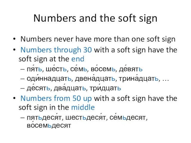 Numbers and the soft sign Numbers never have more than one soft