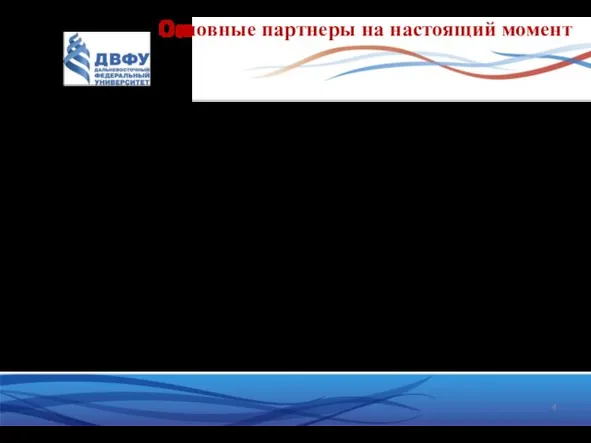 НИЦ «Курчатовский институт» ГНЦ РФ «Институт теоретической и экспериментальной физики» ДВО РАН