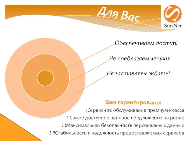 Для Вас Что же мы такое делаем и чего себе не позволяем?