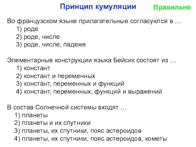 Во французcком языке прилагательные согласуются в … 1) роде 2) роде, числе