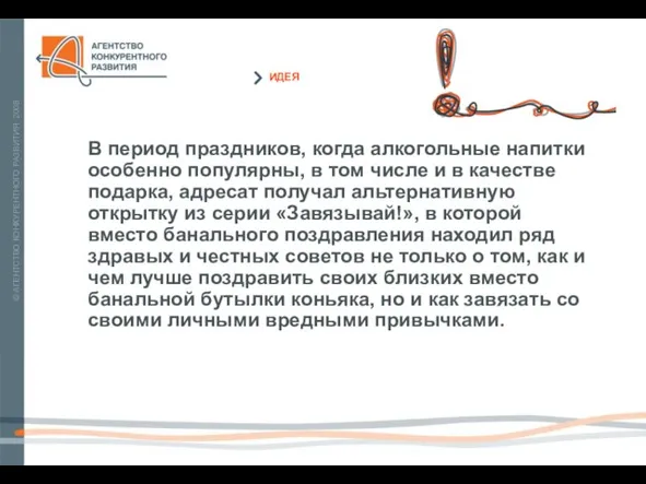 В период праздников, когда алкогольные напитки особенно популярны, в том числе и