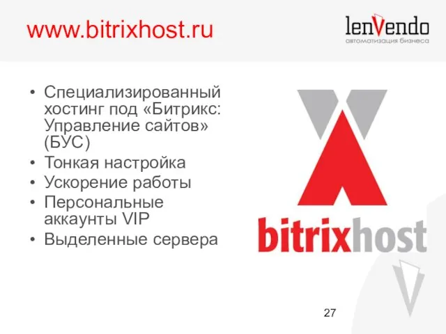 www.bitrixhost.ru Специализированный хостинг под «Битрикс: Управление сайтов» (БУС) Тонкая настройка Ускорение работы