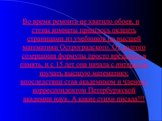 Во время ремонта не хватило обоев, и стены комнаты пришлось оклеить страницами