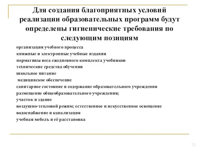 организация учебного процесса книжные и электронные учебные издания нормативы веса ежедневного комплекта