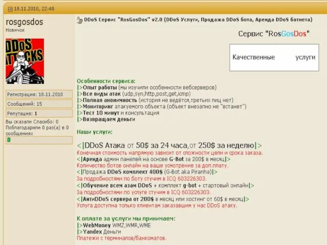 | 17 November 2011 Доступ запрещен PAGE |