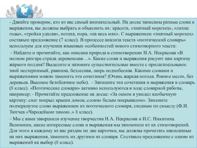 - Давайте проверим, кто из вас самый внимательный. На доске записаны разные