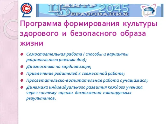 Самостоятельная работа ( способы и варианты рационального режима дня); Диагностика на кардиовизоре;