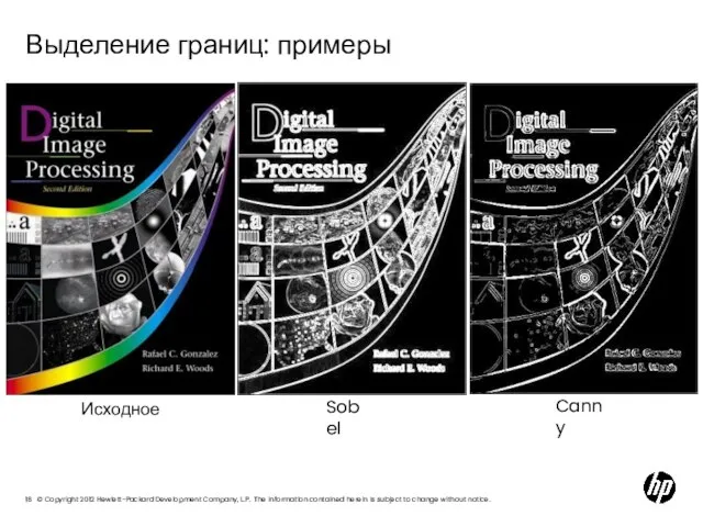 Выделение границ: примеры Sobel Canny Исходное