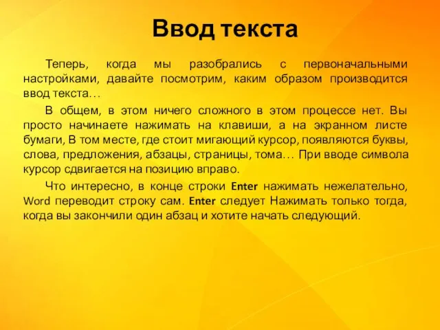 Теперь, когда мы разобрались с первоначальными настройками, давайте посмотрим, каким образом производится