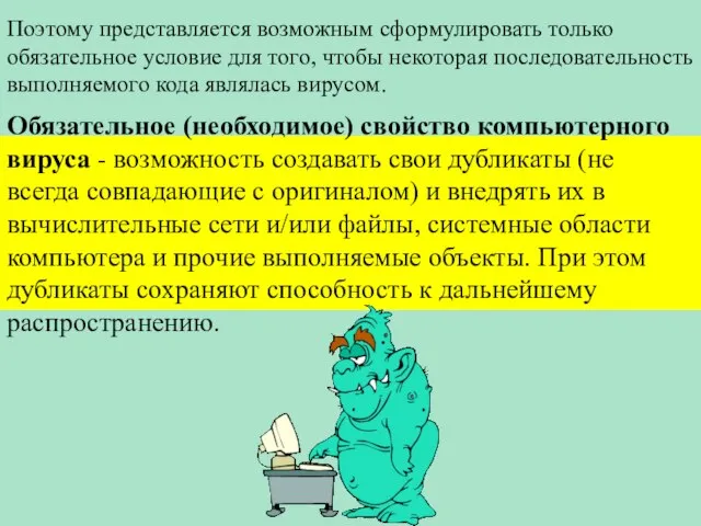 Поэтому представляется возможным сформулировать только обязательное условие для того, чтобы некоторая последовательность