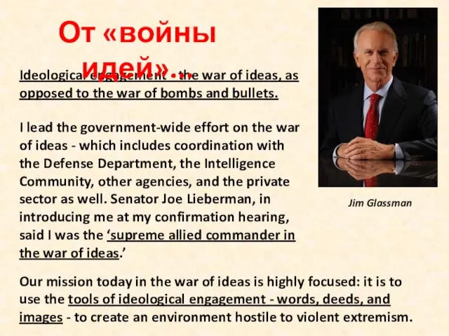 Ideological engagement - the war of ideas, as opposed to the war
