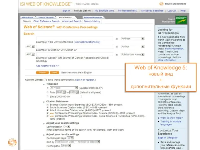 Web of Knowledge 5: новый вид + дополнительные функции