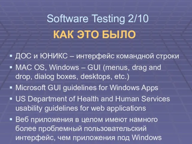 КАК ЭТО БЫЛО ДОС и ЮНИКС – интерфейс командной строки MAC OS,