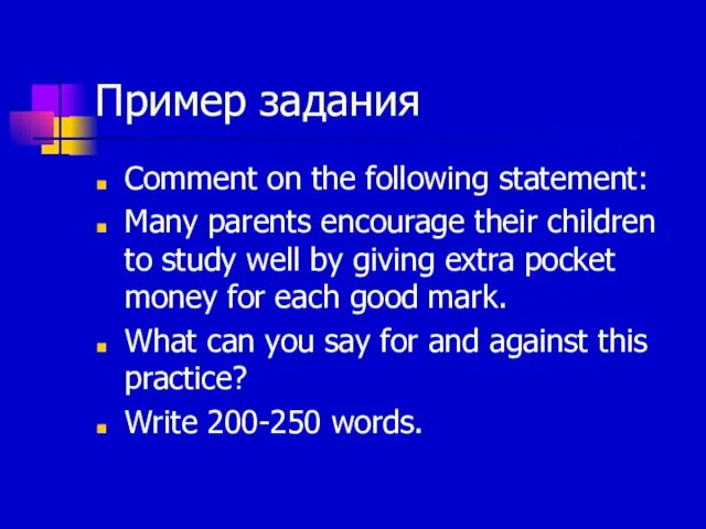 Пример задания Comment on the following statement: Many parents encourage their children