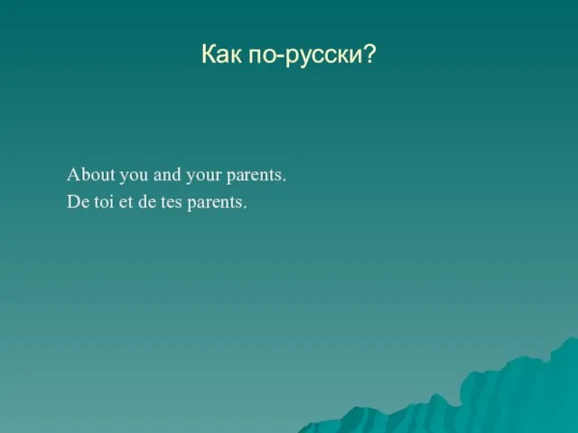 Как по-русски? About you and your parents. De toi et de tes parents.