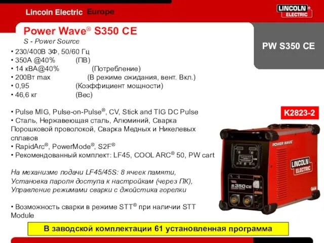 PW S350 CE Europe Power Wave® S350 CE S - Power Source