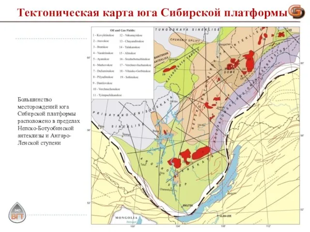 Большинство месторождений юга Сибирской платформы расположено в пределах Непско-Ботуобинской антеклизы и Ангаро-Ленской