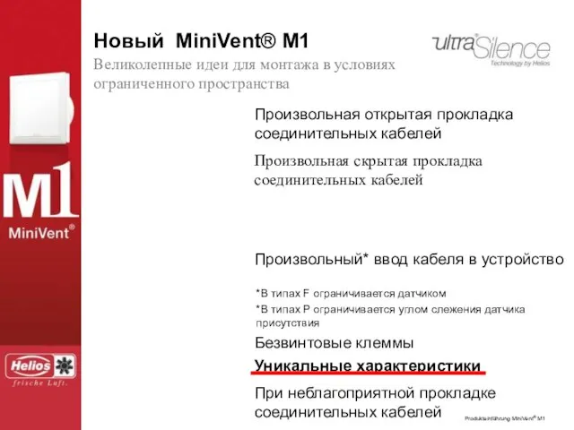 Великолепные идеи для монтажа в условиях ограниченного пространства Произвольная открытая прокладка соединительных