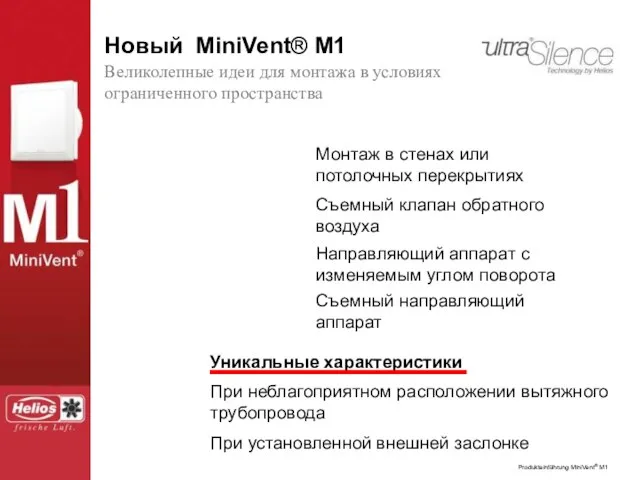 Монтаж в стенах или потолочных перекрытиях Съемный клапан обратного воздуха Съемный направляющий