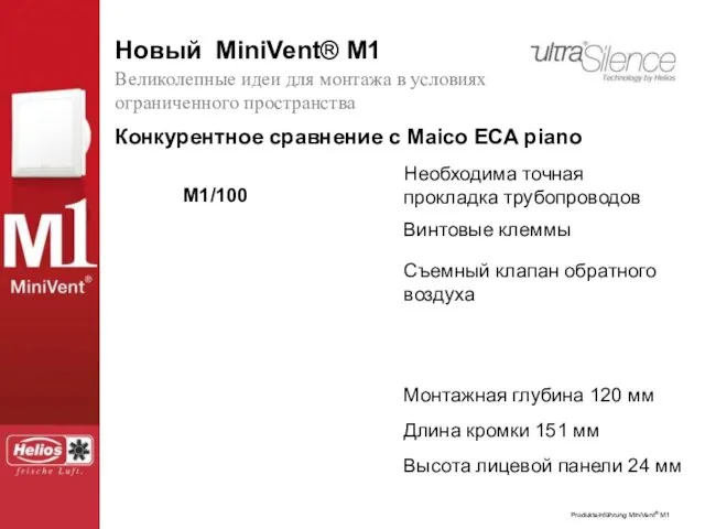 Конкурентное сравнение с Maico ECA piano M1/100 Великолепные идеи для монтажа в