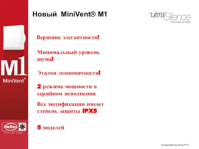 Вершина элегантности! 2 режима мощности в серийном исполнении Эталон экономичности! Все модификации