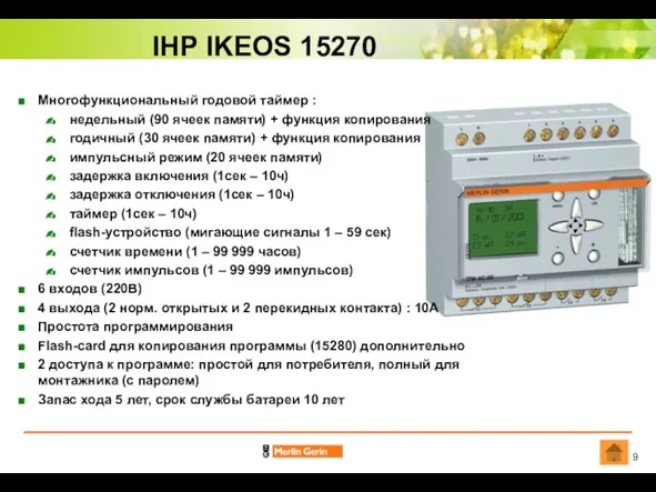 IHP IKEOS 15270 Многофункциональный годовой таймер : недельный (90 ячеек памяти) +