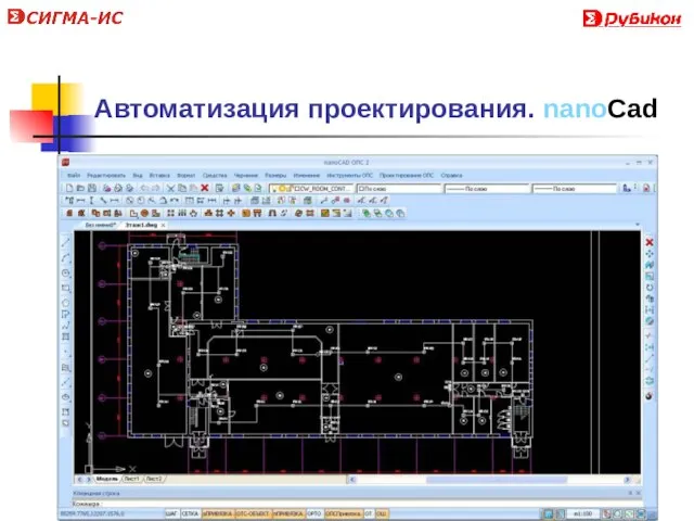 Автоматизация проектирования. nanoCad