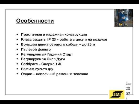 Jan 2002 / OW Особенности Практичная и надежная конструкция Класс защиты IP