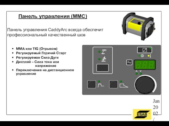 Jan 2002 / OW Панель управления (MMC) MMA или TIG (Отрывом) Регулируемый