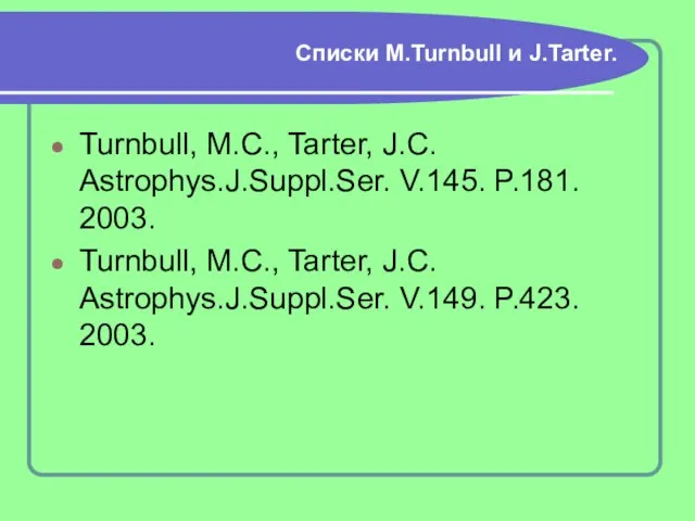 Списки M.Turnbull и J.Tarter. Turnbull, M.C., Tarter, J.C. Astrophys.J.Suppl.Ser. V.145. P.181. 2003.