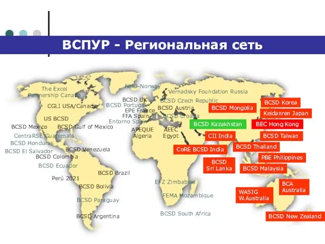 BCSD Gulf of Mexico US BCSD CentraRSE Guatemala BCSD Argentina BCSD Venezuela