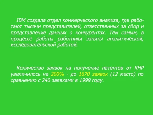 Количество заявок на получение патентов от КНР увеличилось на 200% - до