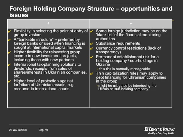 Foreign Holding Company Structure – opportunities and issues